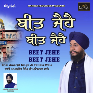 Beet Jehe Beet Jehe