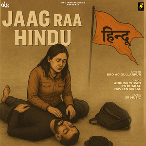 Jaag Raa Hindu