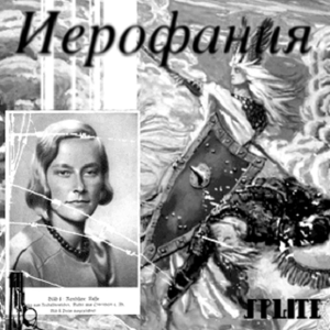 Мобилизация (Underground Version)