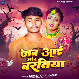 Jab Aai Tor Baratiya