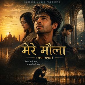 मेरे मौला (नया सफ़र)