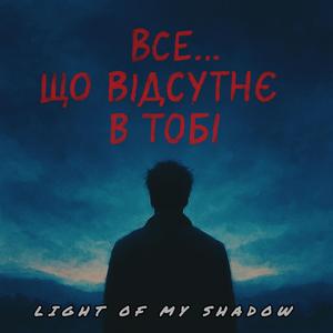 Light of my Shadow
