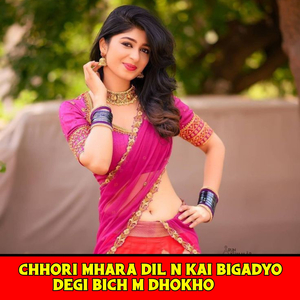 Chhori ton ko aav k yaad free ki namkeen khabali