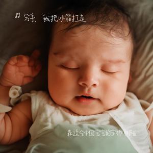 安神睡眠曲001