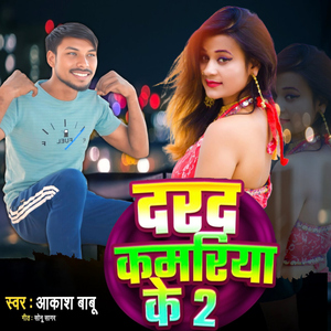 Darad Kamariya Ke 2