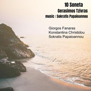 Soneto Sto Koutsompolio