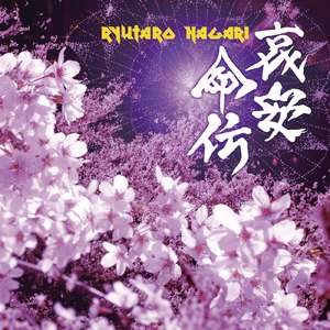 FRIENDS ～いつかまたどこかで～