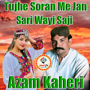 Tujhe Soran Me Jan Sari Wayi Saji