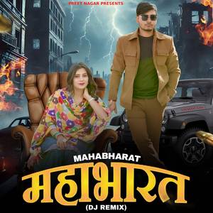 Mahabharat (Dj Remix)