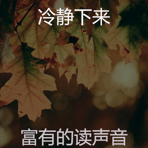 温和读梦想