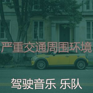 安静的汽车声音