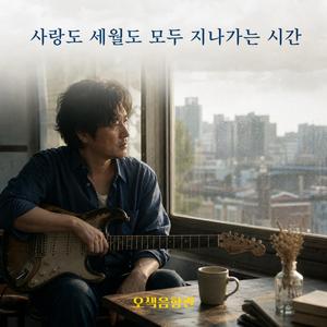 사랑도 꿈도 모두 거짓인가요
