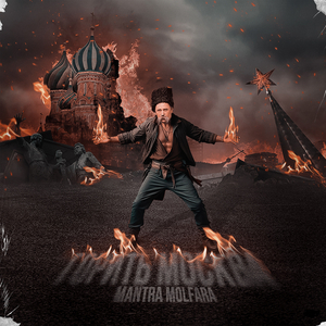 Горить москва