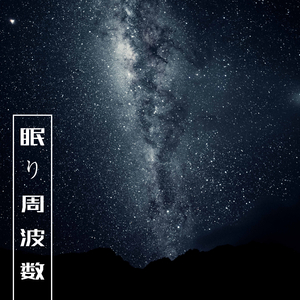 青い灯台（水の歌）