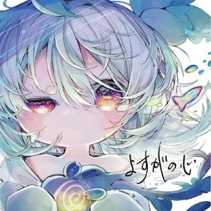 あなたに元気でいてほしい (Instrumental)