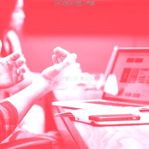 一尘不染办公室工作印象数