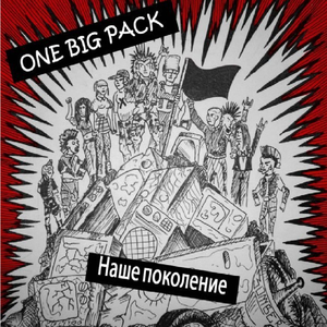 Пиздарез