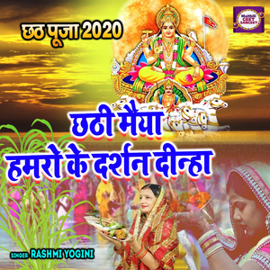 Darshan Di Surej Dev