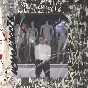 НАРИСОВАННЫЙ (prod. by lunar vision)