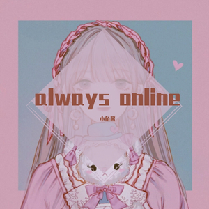 贩卖日落（翻自 小静香）