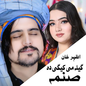 Gela Me Kege Da Sanama