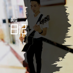 你还会爱我