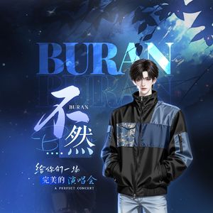 看着我的眼睛说（Live）