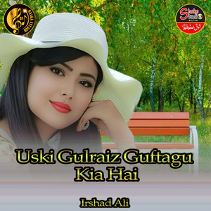 Uski Gulraiz Guftagu Kia Hai (1)