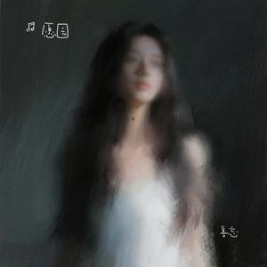 善忘