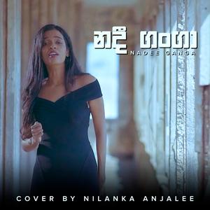 Nadee Ganga (feat. Chitral 'Chity' Somapala & Dushan Jayathilake) (Cover Version)
