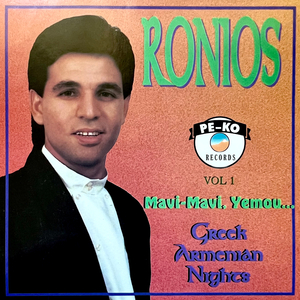 Prosfiges Kinigimeni (Greek)