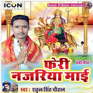 Saiyan Ji Ara Ke Mela Ghumadi