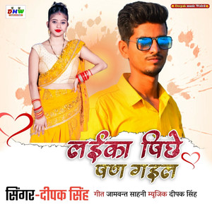 Laika Pichhe Pad Gail