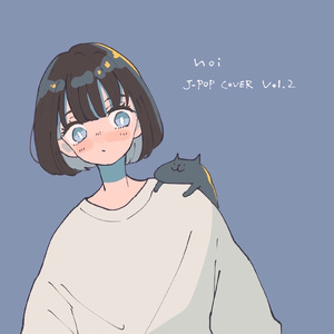 恋人ができたんだ (Cover)