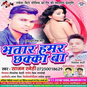 Joban Khali Daate Kate Ho