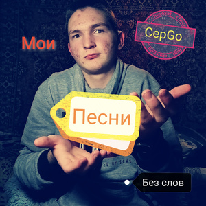 Фанк мессенджер