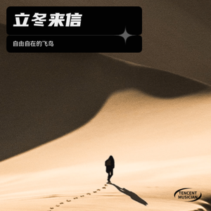 星河长明的晨曦