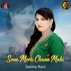 Sona Mera Chann Mahi