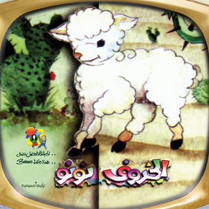 Low Taaraf Yasou