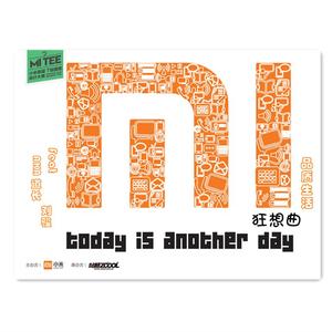 品质生活狂想曲（小米有品宣传曲）