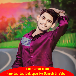 Thare Lad Lad Dok Lgau Re Ganesh Ji Baba