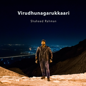 Virudhunagarukkaari
