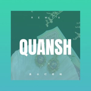 一日三餐没烦恼就吃老八秘制小汉堡 (DJ版)