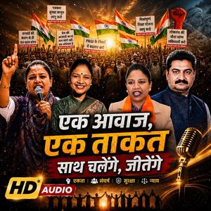 Ek Awaaj Ek Taagat
