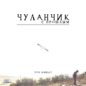 Америка - Россия