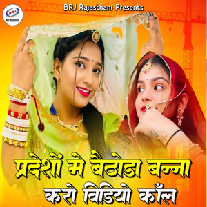 Pradesho Me Bethoda Banna Karo Video Call