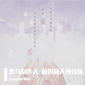 爱？