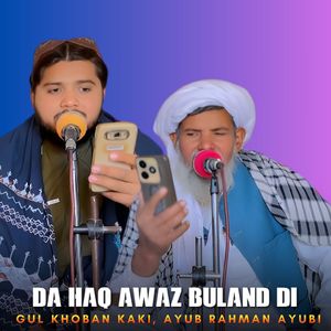 Da Janan Kalay