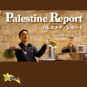 ヘブロン　バリエーション1