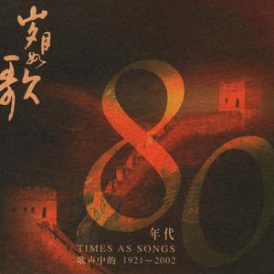 年轻的朋友来相会